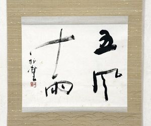 杭迫柏樹の値段と価格推移は？｜5件の売買データから杭迫柏樹の価値が
