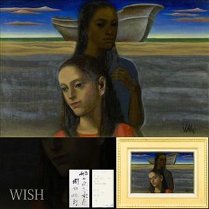 國領經郎、曇り日の河口、希少画集画、新品高級額・額装付、状態良好 國領經郎の値段と価格推移は？｜14件の売買データから國領經郎の価値が