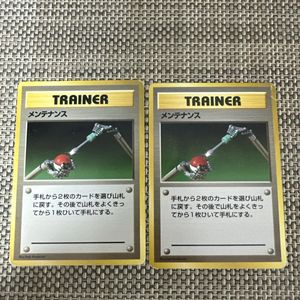 ポケモンカード メンテナンスの値段と価格推移は？｜11件の売買データ