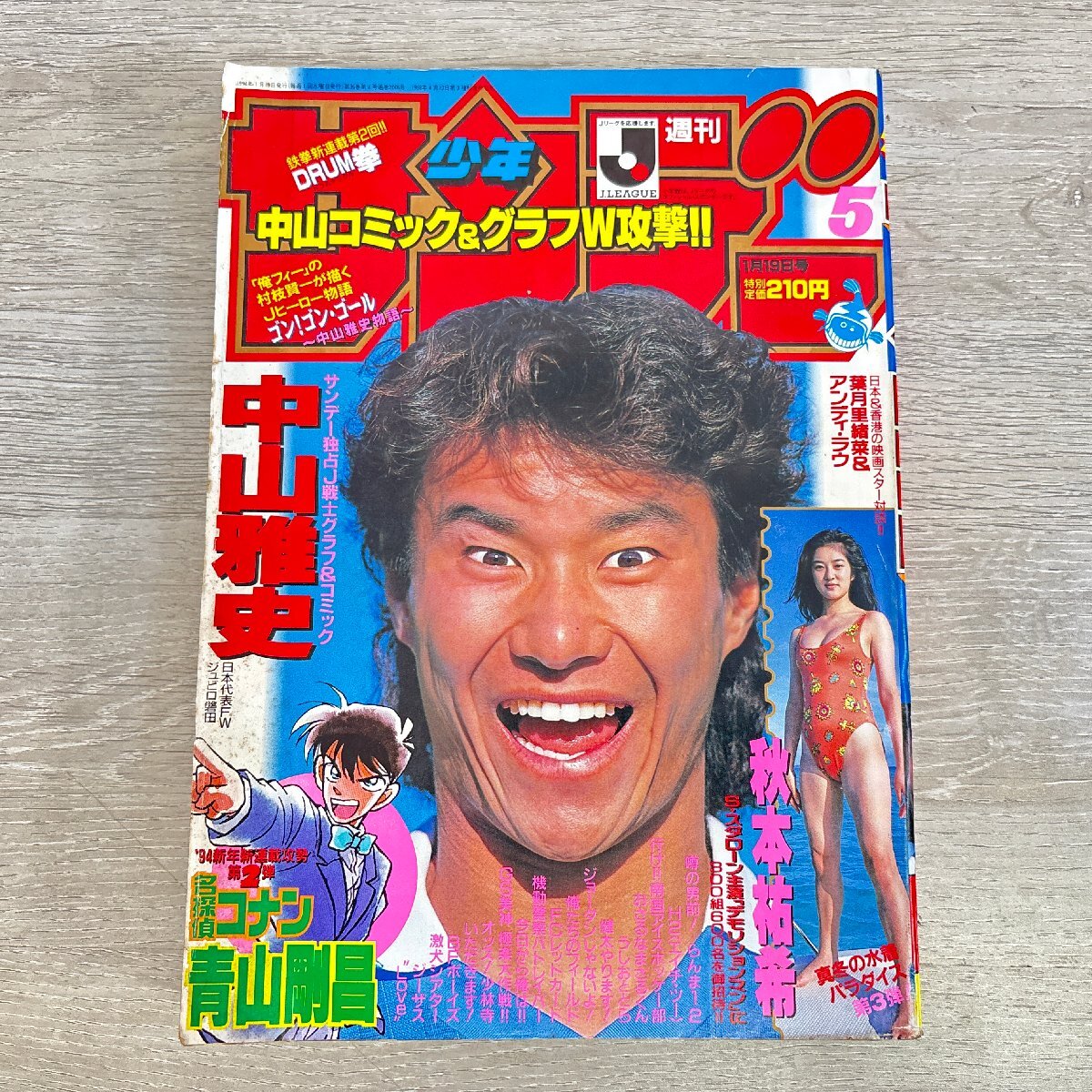 名探偵コナン 初版の値段と価格推移は？｜17件の売買データから名探偵