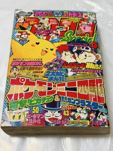 コロコロコミックスの値段と価格推移は？｜104件の売買データから