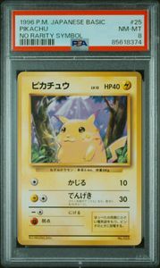 ポケモンカード 旧裏 マーク無しの値段と価格推移は？｜100件の売買