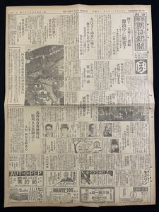 朝日新聞夕刊の値段と価格推移は？｜10件の売買データから朝日新聞夕刊