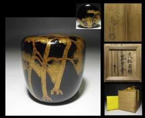 中村宗哲 花押の値段と価格推移は？｜6件の売買データから中村宗哲