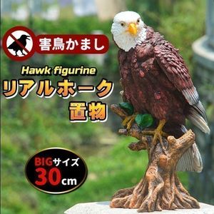 鷲 置物の値段と価格推移は？｜54件の売買データから鷲 置物の価値が