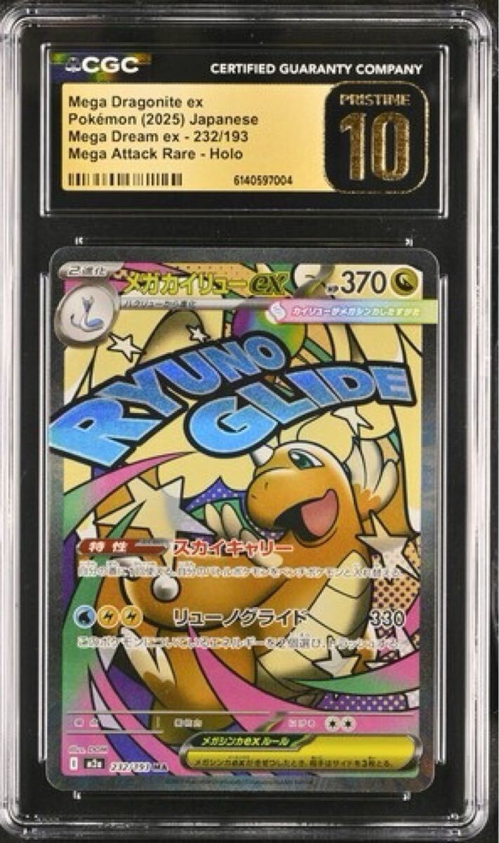 ACG ポケモンの値段と価格推移は？｜292件の売買データからACG