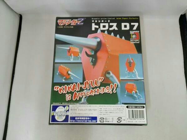 evolution toy マジンガーZ トロス D7 フィギュア おもちゃ、ゲーム