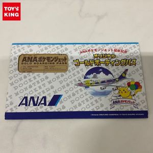 ゴールドボーディングパスの値段と価格推移は？｜46件の売買データから