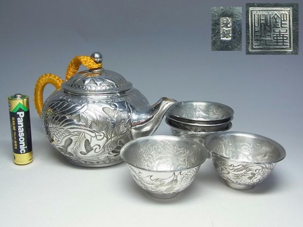 ☆中国 純銀製 茶器揃☆龍鳳凰陽刻/打ち出し/急須/茶壷/銀○興 uk120-L