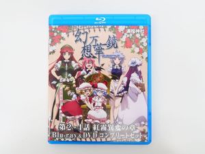 東方 幻想万華鏡の値段と価格推移は？｜1件の売買データから東方 幻想