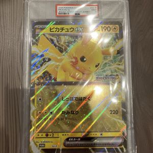 ●PSA9 ピカチュウ プロモ まとめ売りワンオーナー品 ポケモンカード ピカチュウ PSA9のYahoo!オークション(旧ヤフオク!)の相場・価格を見る