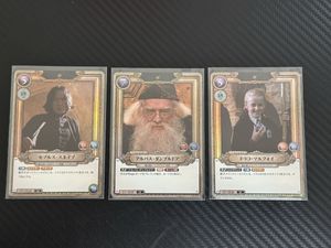 ダンブルドア カードの値段と価格推移は？｜8件の売買データから