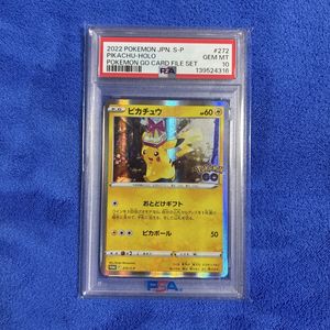 ピカチュウ おとどけギフトのYahoo!オークション(旧ヤフオク!)の相場