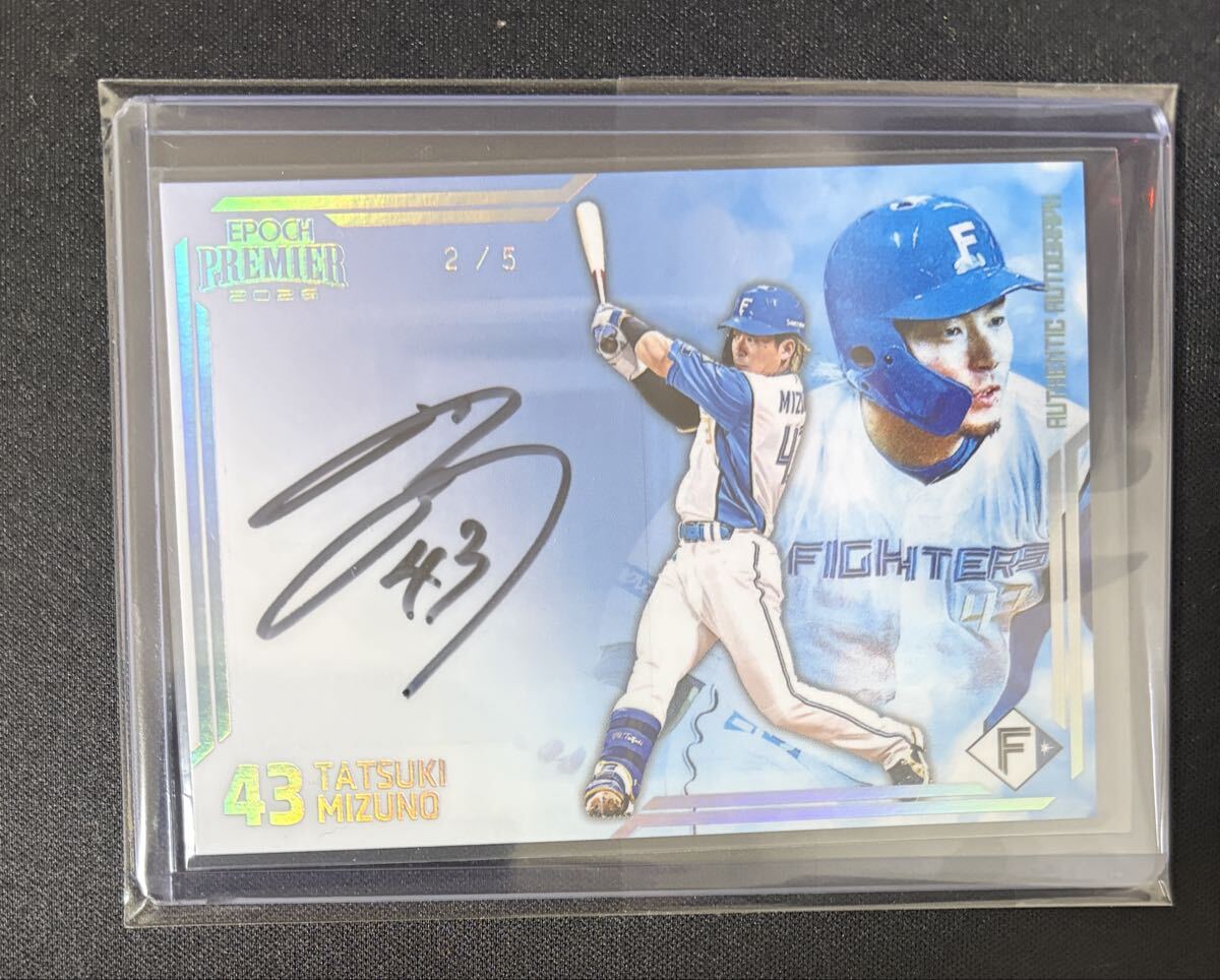 水野達稀の値段と価格推移は？｜52件の売買データから水野達稀の価値が