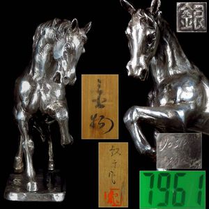 金属製 馬の置物 永刻印 楽天市場】馬 置物 風水グッズ 干支 樹脂製