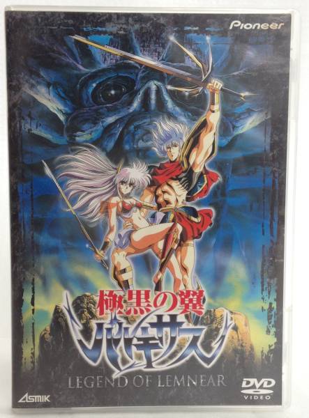 極黒の翼バルキサス DVD LEGEND OF LEMNEAR レジェンド・オブ