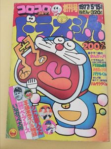 ジャンプ 創刊号の値段と価格推移は？｜15件の売買データからジャンプ