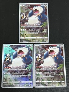 カビゴン ポケモンカードの値段と価格推移は？｜1084件の売買データ