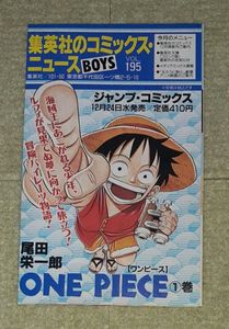 コミックスニュースの値段と価格推移は？｜633件の売買データから
