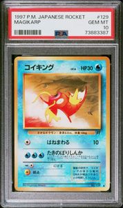 コイキング ポケモンカードの値段と価格推移は？｜783件の売買データ