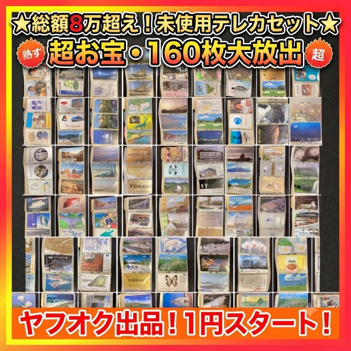 ⭐️ピチレモン　使用済テレカ⭐️ テレホンカード 105度の値段と価格推移は？｜573件の売買データ
