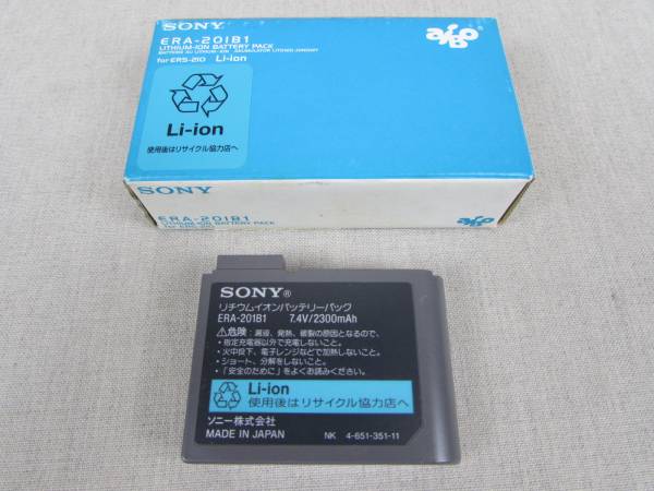 SONY AIBO　バッテリパック　ERA-201B1 ERS-210用 ジャンク箱付