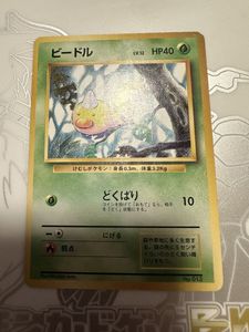 旧裏面 ポケモンカード ビードルの値段と価格推移は？｜7件の売買