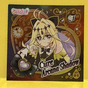 キュアアルカナの値段と価格推移は？｜1037件の売買データからキュア