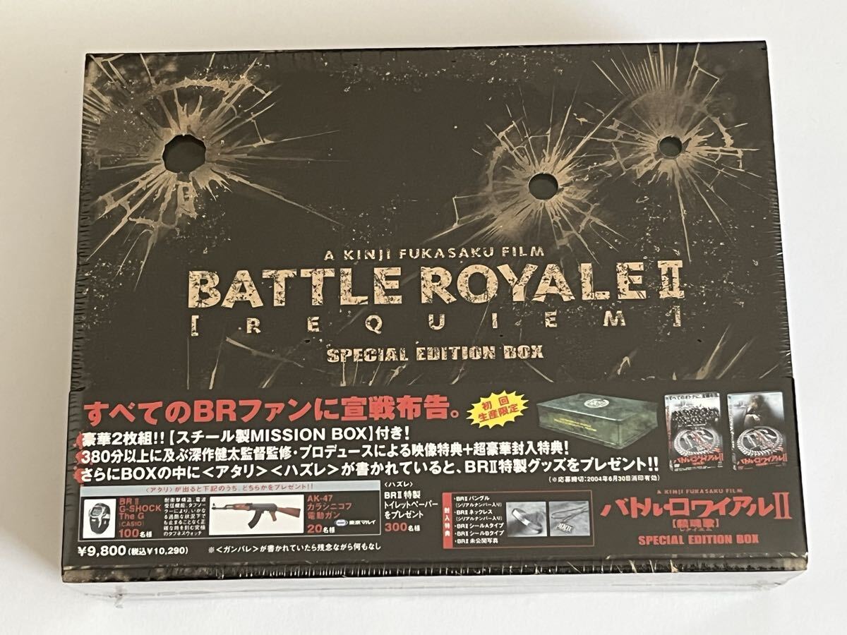 バトル・ロワイアル 鎮魂歌の値段と価格推移は？｜2件の売買データから