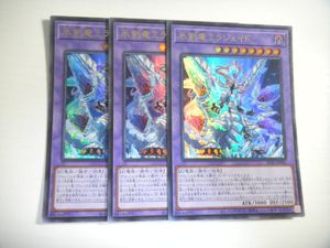 氷剣竜ミラジェイドの値段と価格推移は？｜10件の売買データから氷剣竜