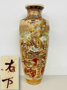 薩摩 大 壺の値段と価格推移は？｜26件の売買データから薩摩 大 壺の