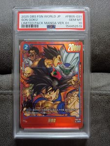 マンガブースターの値段と価格推移は？｜124件の売買データからマンガ