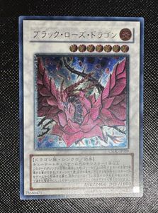 遊戯王 ブラック・ローズの値段と価格推移は？｜147件の売買データから
