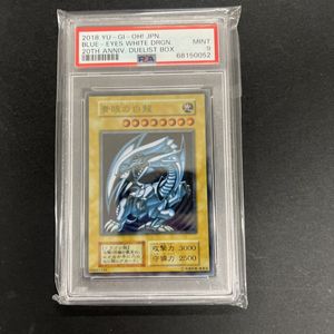 青眼の白龍 psa9の値段と価格推移は？｜32件の売買データから青眼の白
