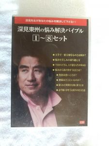 深見東州のの値段と価格推移は？｜2件の売買データから深見東州のの