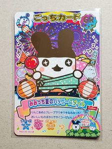 たまごっちカードの値段と価格推移は？｜38件の売買データから
