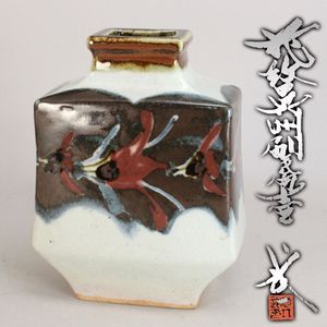 河井武一　印花呉須鉢　河井寛次郎の弟子　民藝　民芸 河井 武一の値段と価格推移は？｜10件の売買データから河井 武一の価値