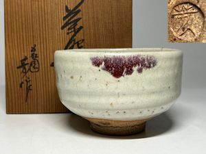 砥部焼の酒井芳人の作品です１６０万の作家さんです磁器です 砥部焼の酒井芳人の作品です160万の作家さんです磁器