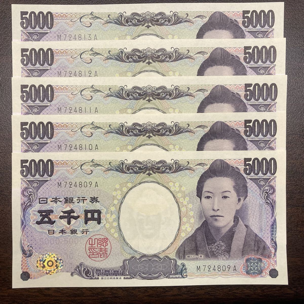 五千円札 連番の値段と価格推移は？｜3件の売買データから五千円札 連