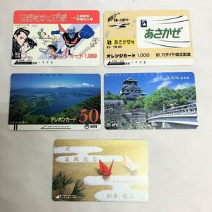 オレンジカード 国鉄 未使用のYahoo!オークション(旧ヤフオク!)の相場