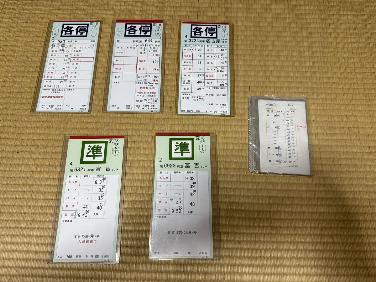 車掌スタフの値段と価格推移は？｜1件の売買データから車掌スタフの