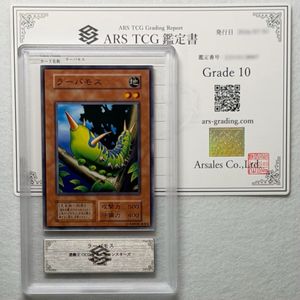ars10 ラーバモス vol 初期 ノーマル ラーバモス - カードショップ