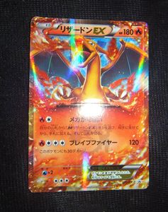 早い者勝ち！ 大人気！ ポケモンカード リザードンEX 030/XY-P ホイル