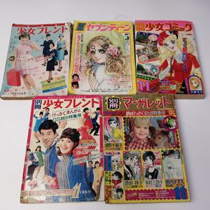 別冊少女 フレンドの値段と価格推移は？｜22件の売買データから別冊