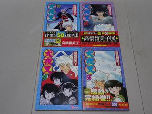 犬夜叉 初版の値段と価格推移は？｜11件の売買データから犬夜叉 初版の
