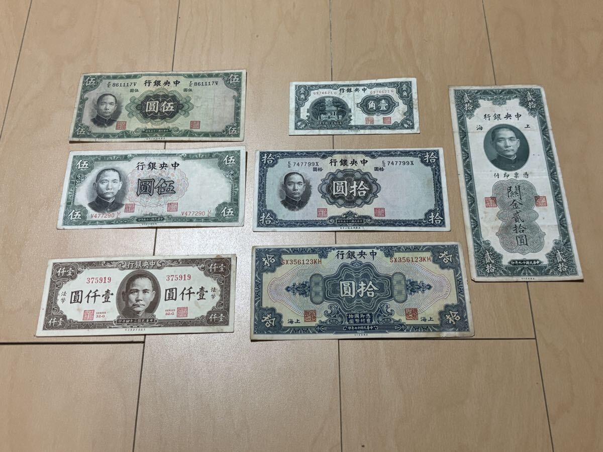 中国 10円 紙幣の値段と価格推移は？｜7件の売買データから中国 10円
