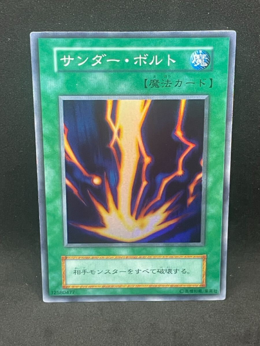 サンダーボルト 初期 遊戯王の値段と価格推移は？｜5件の売買データ