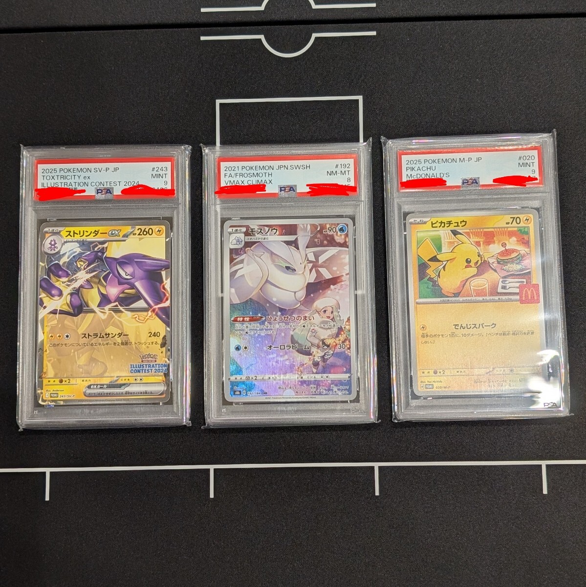 ポケカ PSA 4枚セット ストリンダー ヘルガー プクリン スピンロトム ポケカ PSA 4枚セット ストリンダー ヘルガー プクリン スピンロトム
