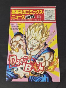 コミックスニュースの値段と価格推移は？｜560件の売買データから