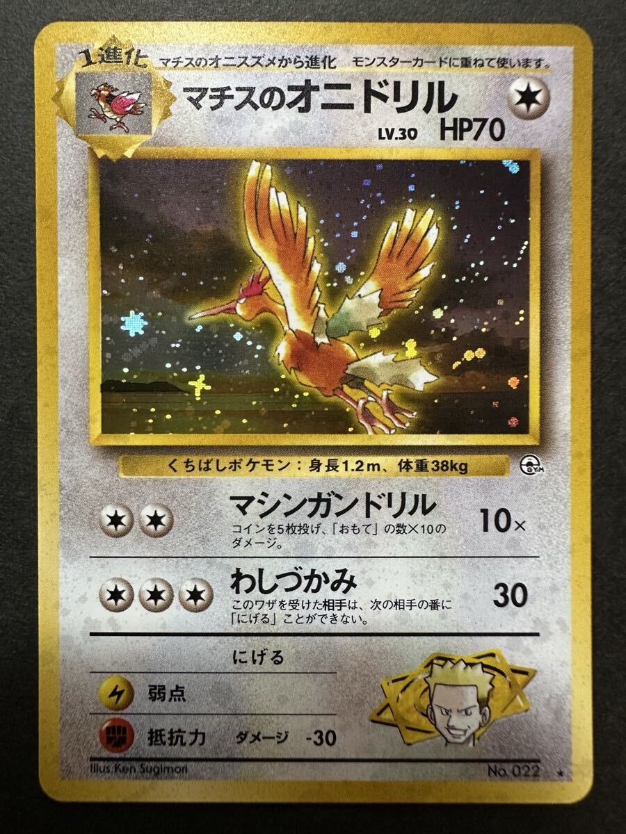 初期ポケモンカードの値段と価格推移は？｜35件の売買データから初期